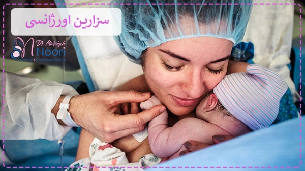 سزارین اورژانسی