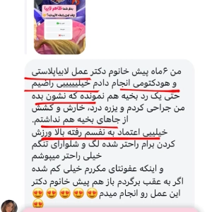 رضایت دکتر نوری2