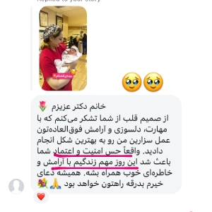 رضایت دکتر نوری3